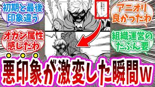 【ダンジョン飯】フラメラの印象が激変した理由って…読者の反応集【切り抜き みんなの反応集】