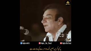 chalo woh ishq nahi channe ki adat hai | Ahmad faraz | Poetry | Urdu/Hindi |