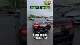 100만원대 연습용 중고차