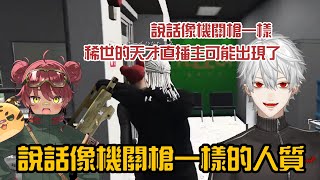 【葛葉/日向まる】說話像機關槍一樣的人質【VCRGTA3/彩虹社中字/渣熟】