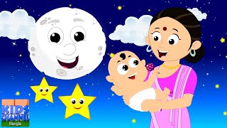 Aye Aye Chanda Mama, আদুর বাদুর চলতা বাদুর + bangla cartoon poem and rhymes