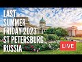 ST PETERSBURG, Russia on Friday Night. The LAST Summer Weekend 2023. LIVE