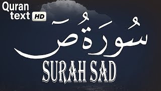 سورة ص  كاملة 💚 قران كريم💚 بصوت جميل جدا جدا  Surah Sad with Arabic text HD