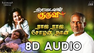 Raja Raja Chozhan 8D Audio Song | Rettai Vaal Kuruvi | - 8D Audio Tamil