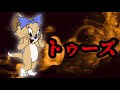 【初心者】全キャラスキル紹介ネコ編【トムとジェリーチェイスチェイス】