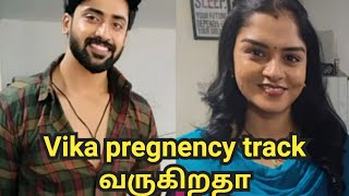 Vika pregnency track வருகிறதா