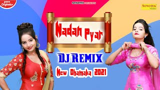 सुनीता बेबी ने किया नादानी में प्यार | Nadan Pyar Dj Remix | Sunita Baby Dj Hits 2021 | Dance Dj |