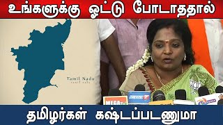 தமிழக மக்களை மிரட்டும் விதத்தில் பேசும் பாஜக கூட்டணி தலைவர்கள்