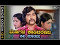 Moogana Kaadidarenu - Video Song | Trimurthi Kannada Movie | Dr Rajkumar | Chi Udayashankar
