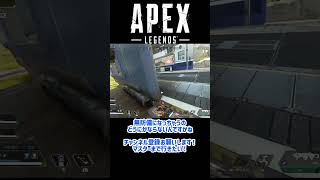 【Apex Legends】クリプトを見つけてしまった時の罪悪感 #shorts