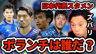 【遠藤航は間に合う？】日本代表ボランチの最適解は守田？田中碧？柴崎？　レオザ切り抜き