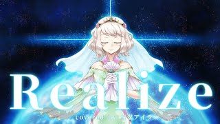 Realize／ガンダムSEED【音翠アイラ(Otomi Aira)】ご本人にリアレンジいただいたバラードカバー