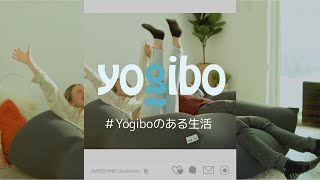 CM「 Yogiboのある生活」15秒