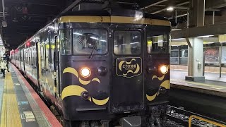 残り2本の国鉄車 あいの風とやま鉄道 413系 AM03編成（とやま絵巻ラッピング）:普通 泊行き