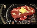 【牛角】圧倒的っっ…！！美味しいっっ…！！ジューシー肉祭り【食べ放題】