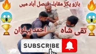 (Arm wrestling)Syed Taqi shah vs Ahmad Pehlwan FSD Bazo pakar Moqabla/Trending #Shah Vini Club #