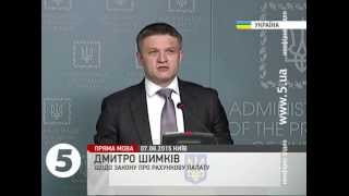 Членів Рахункової палати відбиратиме за конкурсом і призначатиме ВР - АПУ