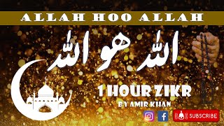 ALLAH HOO ALLAH | Zikr 1 Hour | Islamic Lori | ALLAH HU ALLAH | Relaxing Sleep and Stress Relief