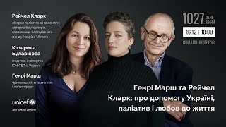 Генрі Марш та Рейчел Кларк: про допомогу Україні, паліатив і любов до життя