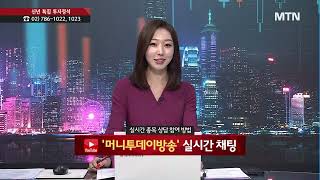 [특집] 투자 정석 1부 - 2025년 투심 살아날까...상반기 전망과 유망 업종은? / 머니투데이방송 (증시, 증권)