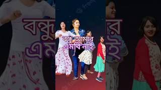 এই হল হল কিক কি #news #gojoltone #funny #musicplaylist #dance #comedy #indiansong #gojolgojol #duet