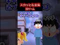 【2chスカッとスレ】スカッと迷言集～罰ゲーム～