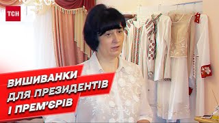 Львівська майстриня шиє вишиванки для світових лідерів