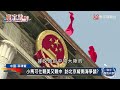 【黃奎博快評】小馬可仕親美又親中 訪習近平緩南海爭議？ 寰宇快評 newscomment @globalnewstw