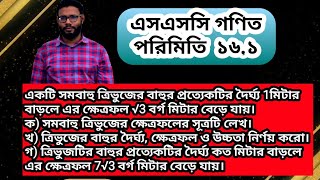 SSC MATH CHAPTER 16 | CLASS 9 10 CHAPTER 16.1| MENSURATION | AREA OF Equilateral Triangle| masud sir