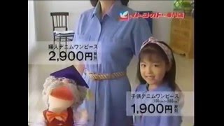 1994年CM かたせ梨乃　イトーヨ-カードー　池上季実子　瑞鳳　ファイブミニ