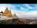 Jai Jai Garvo Girnar | Girnar Maha Tirth | SKPJSM