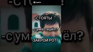 СТОЯТЬ С УМА СОШЕЛ ЗАКРОЙ РОТ!