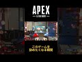 apexお前だけなんだよこんなラグいゲームはよ