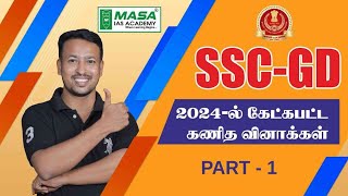 SSC GD PYQ 24-MATHS CLASS 1