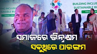 ଭିନ୍ନକ୍ଷମ ସବୁ କିଛି କରି ପାରିବେ,ଆମେ କାହା ଠାରୁ କମ ନୁହଁ: ପ୍ରଶାନ୍ତ ମଲ୍ଲିକ୍ ||charchaodia