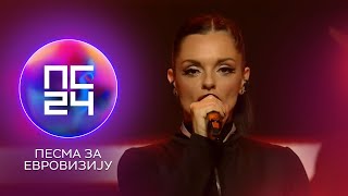 PZE24: Ivana Vladović - Jaka | Polufinale 1