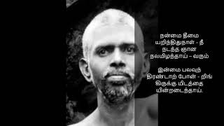 கொஞ்சம் பொறு : Konjam Poru - Sadhu Om