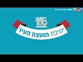 ישיבת מועצה 24.08.23