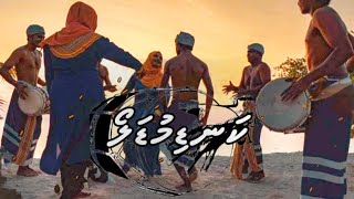 Boduberu / Traditional Song