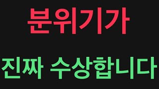 미국주식 이 문제로 심각해질 수 있습니다.아이온큐, 리게티 대폭락의 시작인가?