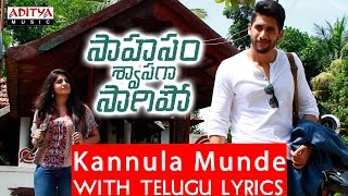 Kannula Munde Song With Telugu Lyrics | మా పాట మీ నోట | Saahasam Swaasaga Saagipo Songs