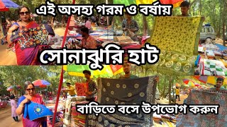 Sonajhuri haat।Shantiniketan।low price unique Saree & blouse collection।new update সোনাঝুরি হাট।