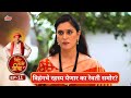 विहंगचे रहस्य येणार का रेवती समोर? - Bheti Lagi Jeeva - Marathi Drama Serial - Full Ep. 11 - Sameer