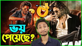 শাকিব খানের তুফানের ভয়ে পিছিয়ে গেলো সিয়ামের জংলি ?