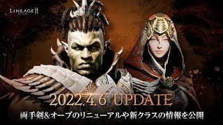 ＃143【リネージュ2M】4/6　皆が首を長くしてまっていたアデン拡張＆TJクーポン！やっときたぜぇぇぇ！　【리니지2M】【天堂2M】