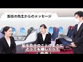 航空ビジネス学科（エアライン学科に名称変更）の就職内定者にインタビュー！