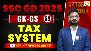 SSC GK Classes | SSC GD 2025 | GD GK | SSC GD New Vacancy 2025 | Prakarm Batch