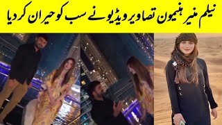 Neelam Muneer honeymoon First Look Beautiful Video With husband and Mother