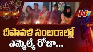 YSRCP MLA Roja Celebrates Diwali With Family || Chittoor || NTV