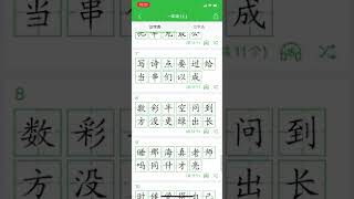 CCCard   汉字卡 - 中文识字教育助手